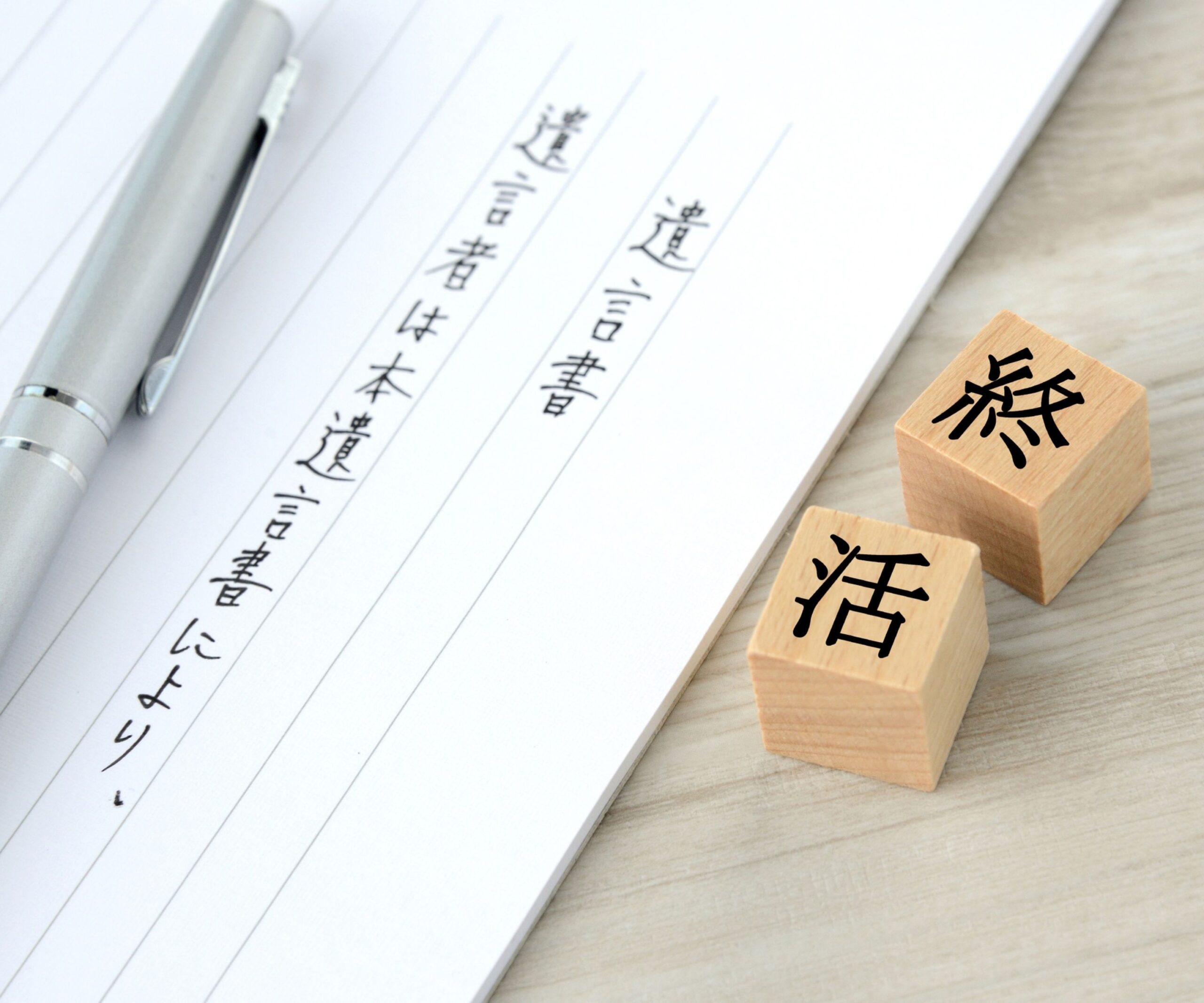 知っておきたい
遺品・生前整理のいろいろ